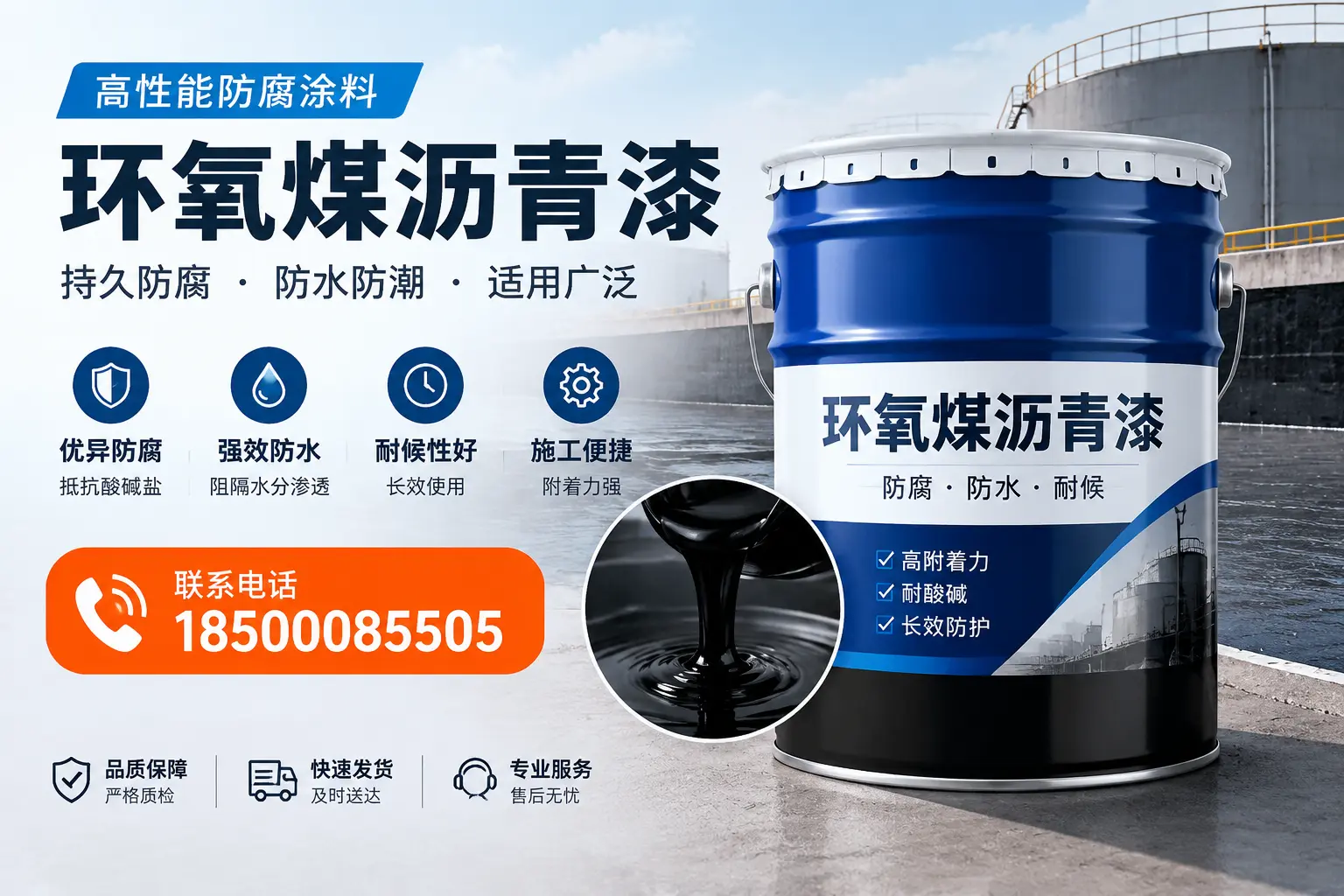 如何选择适合的环氧煤沥青漆？崇左市场选型指南